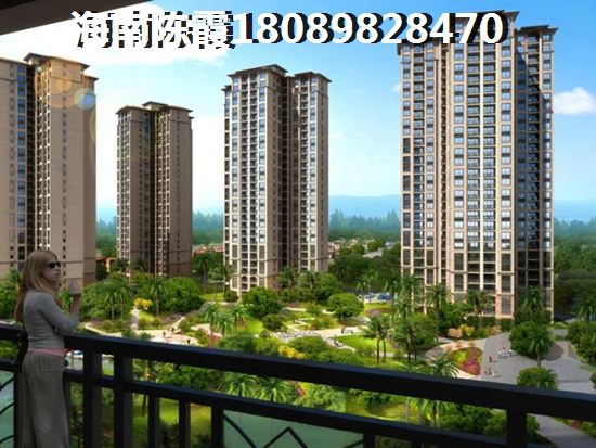 文昌买房条件 东海椰苑买房条件