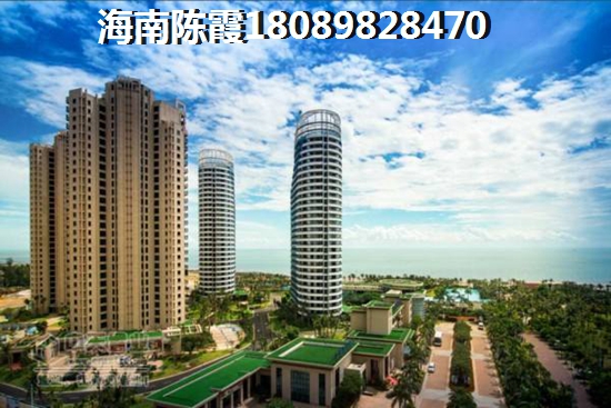 雅居乐月亮湾海景房的优势和不足