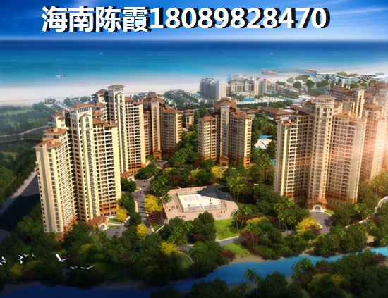 海南美林逸苑房子性价比如何？