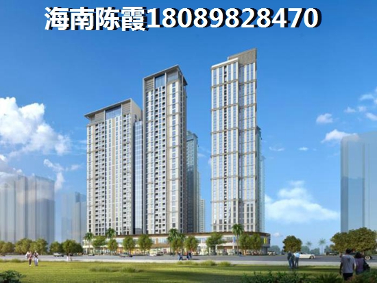 文昌的房产以后能生纸吗？迈陈·海悦阁Pk北辰府哪个好？