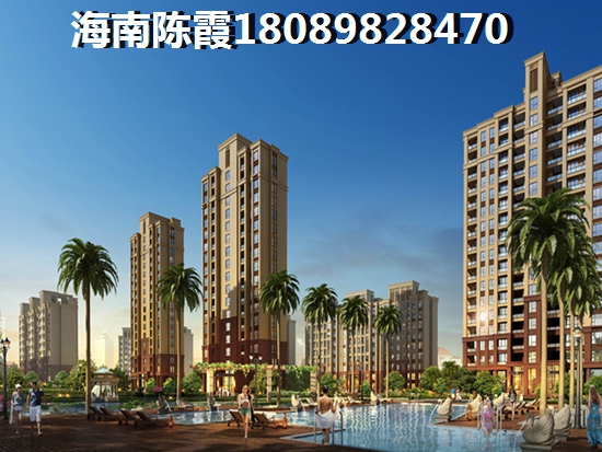 海南鲁能南洋美丽汇touzi怎么样？鲁能南洋美丽汇买房后悔了吗？